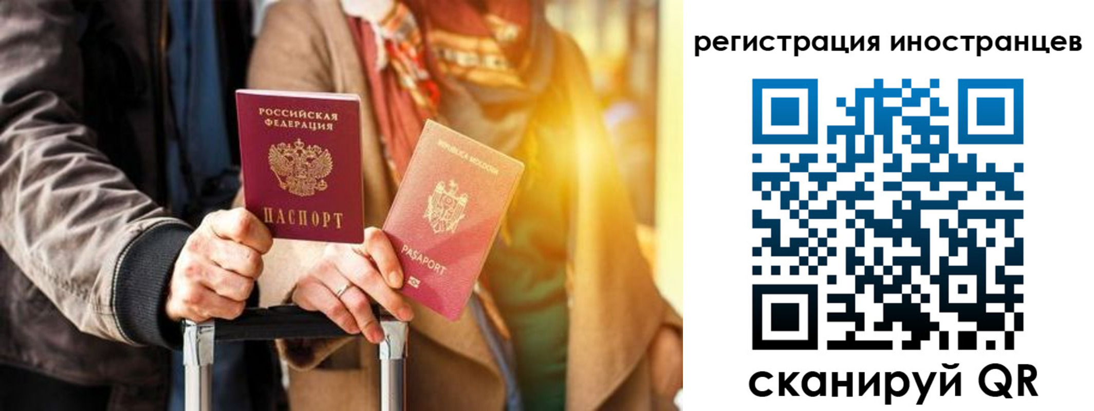 временная регистрация для всех в Ржеве