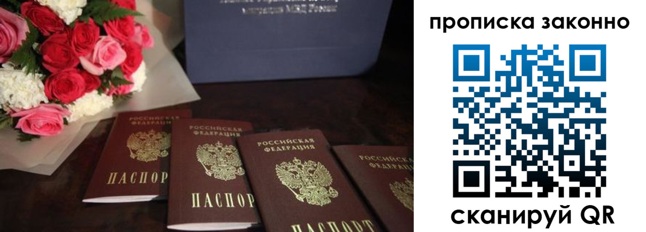 купить прописку в Ржеве