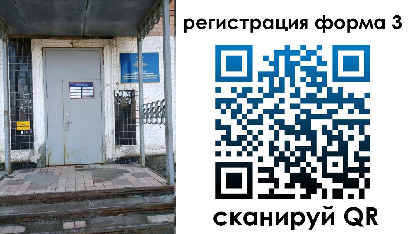 временная регистрация для школы в Ржеве