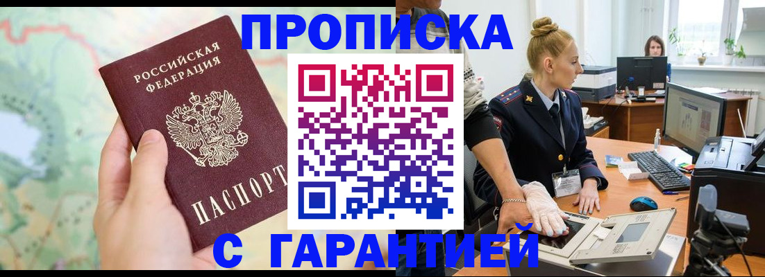 временная регистрация для школы в Ржеве