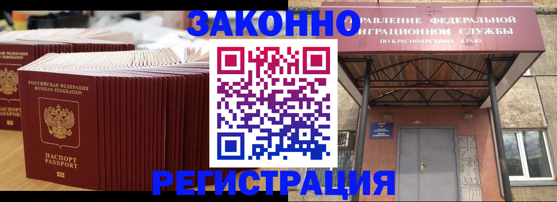прописка ребенка в Ржеве